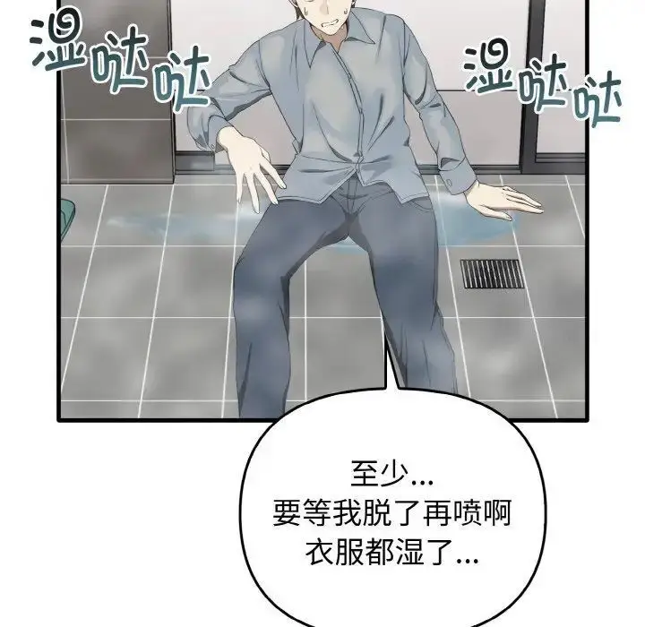 漫画《其实我很喜欢你》第27话第30张图
