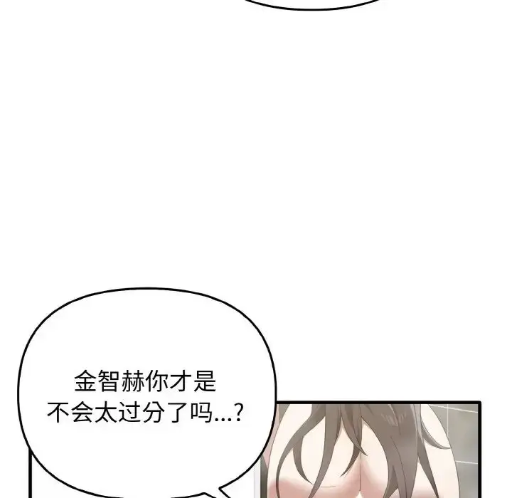 漫画《其实我很喜欢你》第27话第31张图