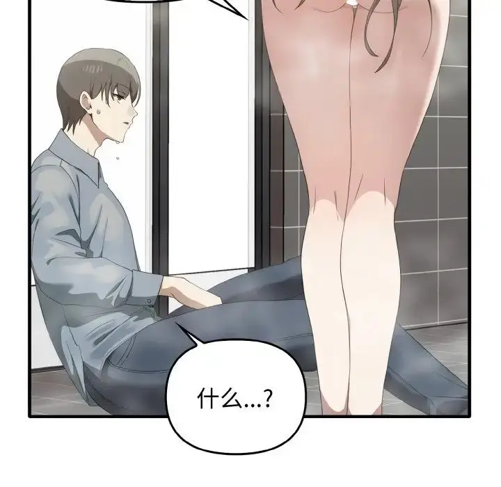 漫画《其实我很喜欢你》第27话第32张图