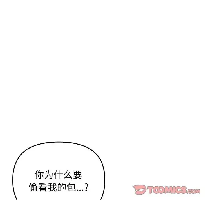 漫画《其实我很喜欢你》第27话第33张图