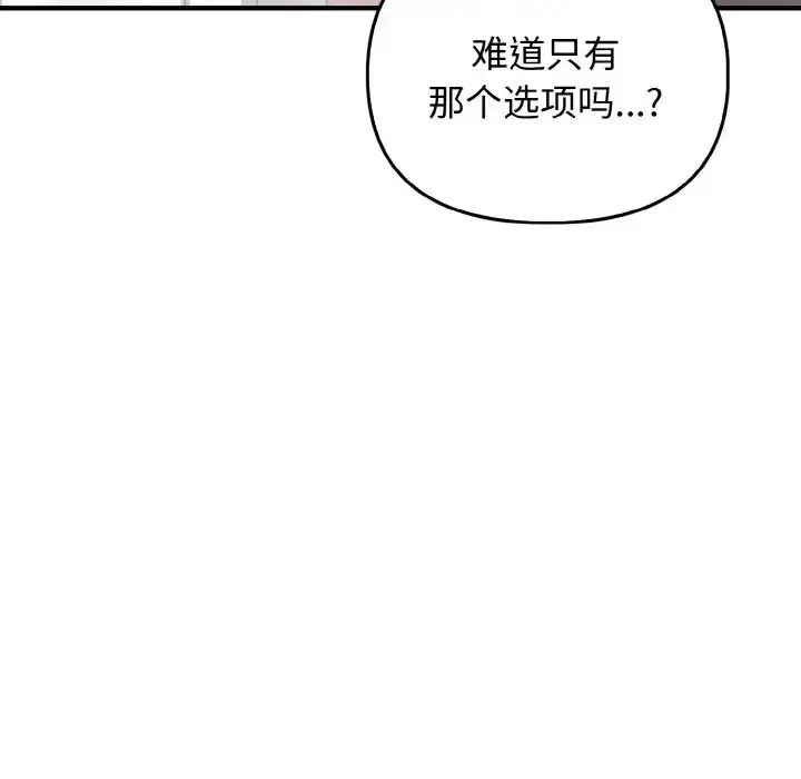 漫画《其实我很喜欢你》第27话第35张图