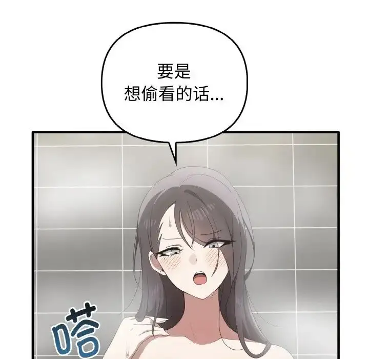 漫画《其实我很喜欢你》第27话第36张图