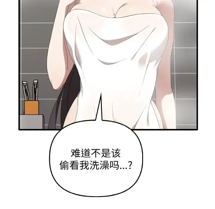 漫画《其实我很喜欢你》第27话第37张图