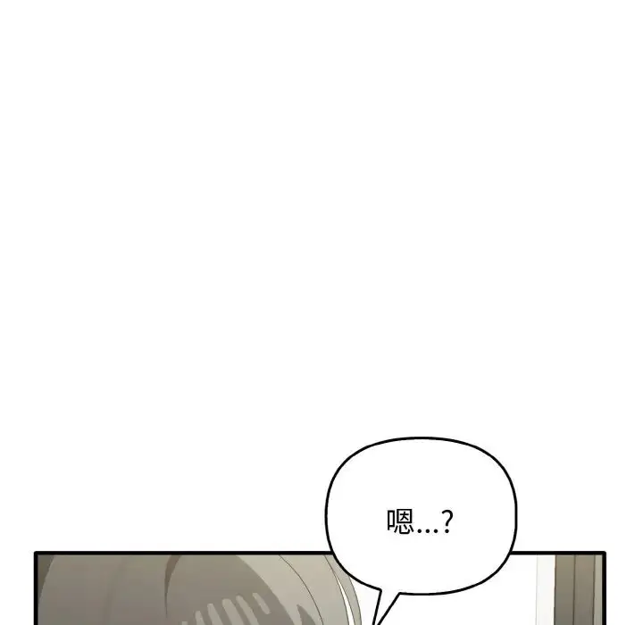 漫画《其实我很喜欢你》第27话第38张图