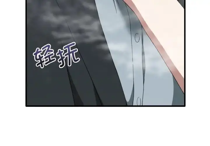 漫画《其实我很喜欢你》第27话第4张图