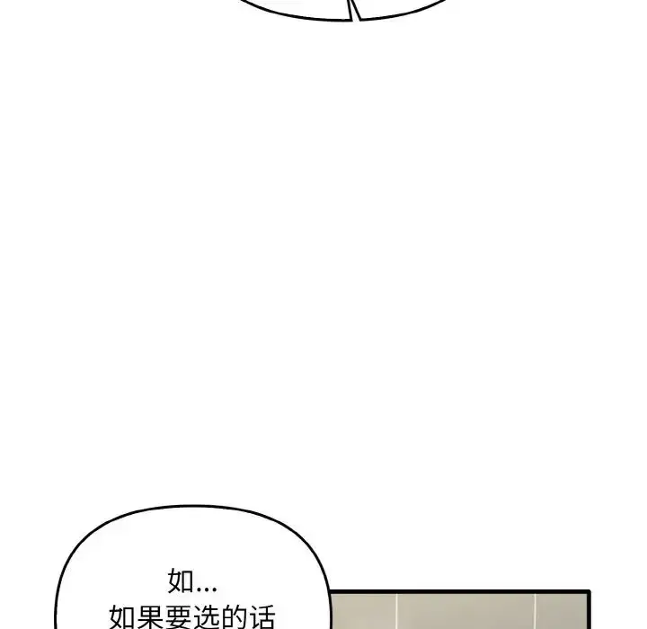 漫画《其实我很喜欢你》第27话第42张图