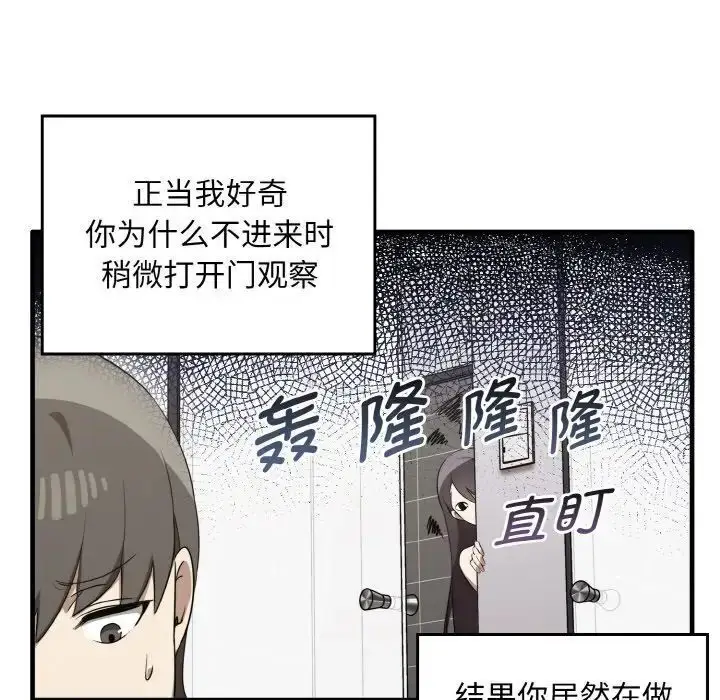 漫画《其实我很喜欢你》第27话第47张图
