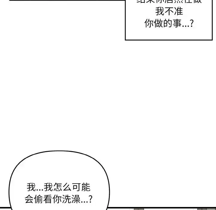 漫画《其实我很喜欢你》第27话第48张图