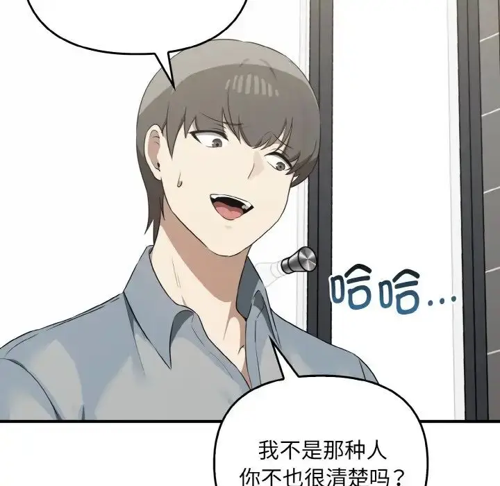漫画《其实我很喜欢你》第27话第49张图