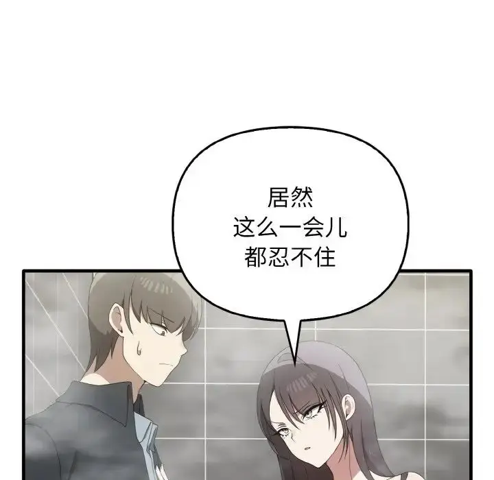 漫画《其实我很喜欢你》第27话第5张图