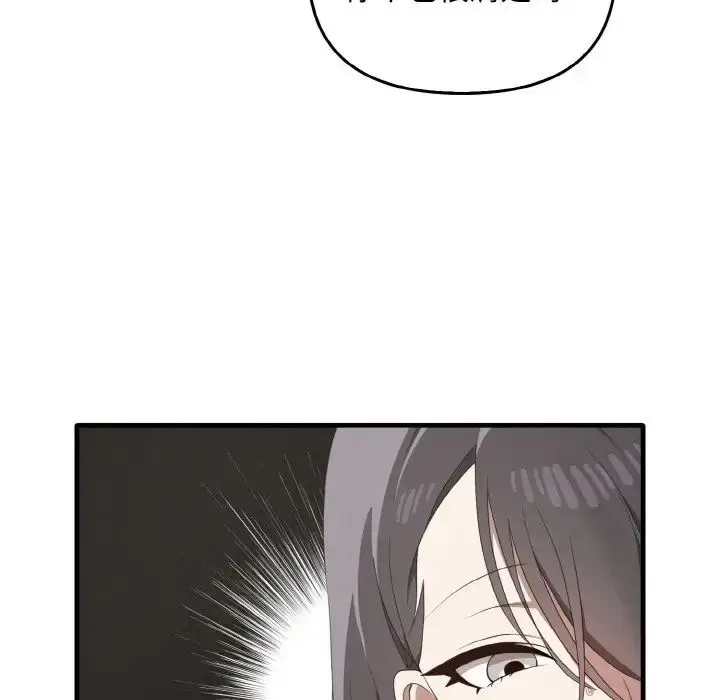 漫画《其实我很喜欢你》第27话第50张图