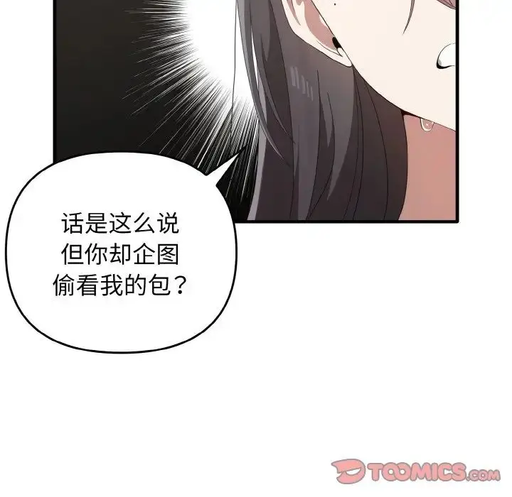 漫画《其实我很喜欢你》第27话第51张图