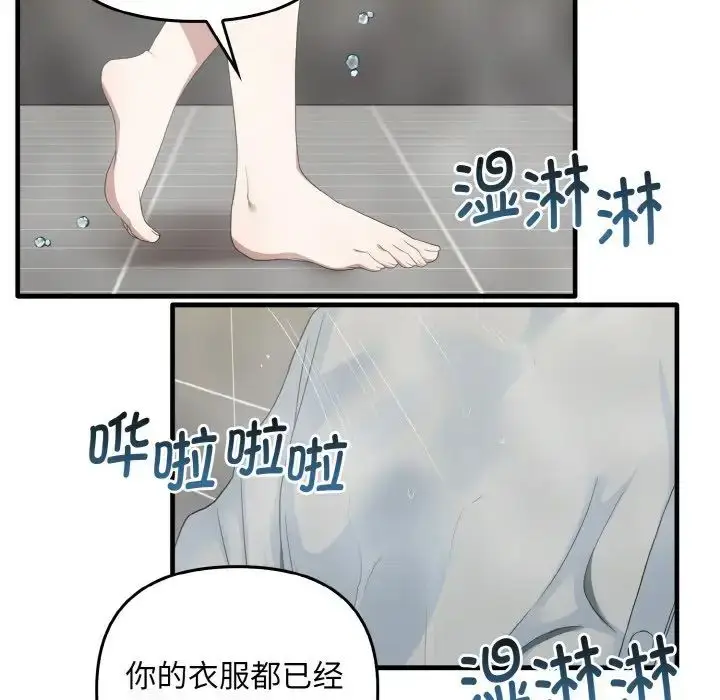漫画《其实我很喜欢你》第27话第54张图