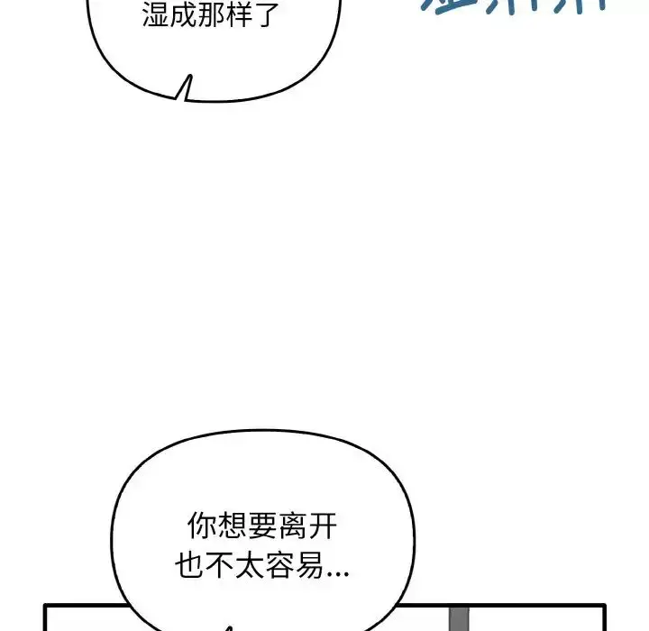 漫画《其实我很喜欢你》第27话第55张图