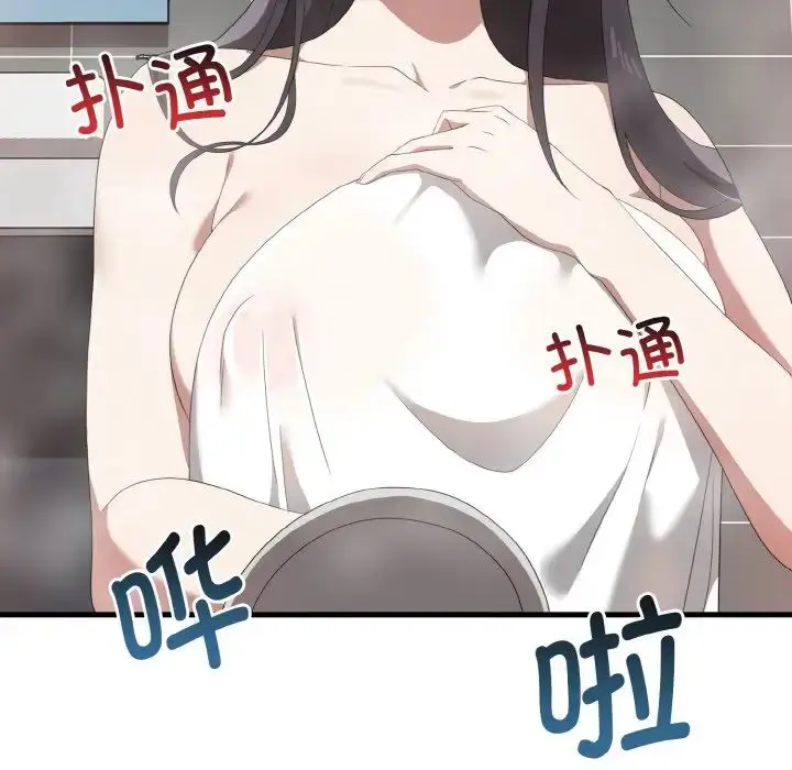 漫画《其实我很喜欢你》第27话第59张图