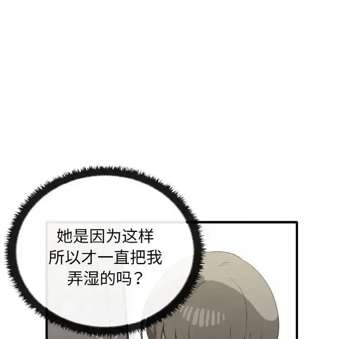 漫画《其实我很喜欢你》第27话第60张图