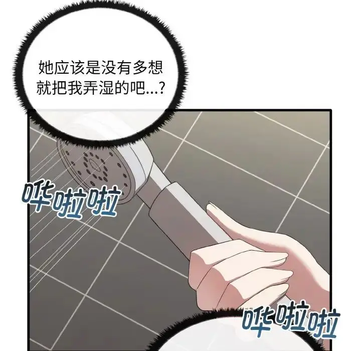 漫画《其实我很喜欢你》第27话第62张图
