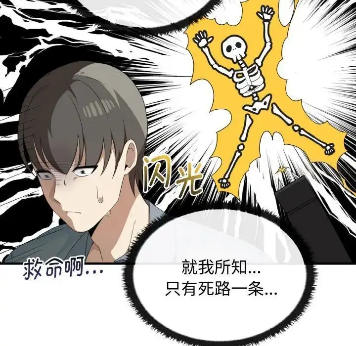 漫画《其实我很喜欢你》第27话第64张图