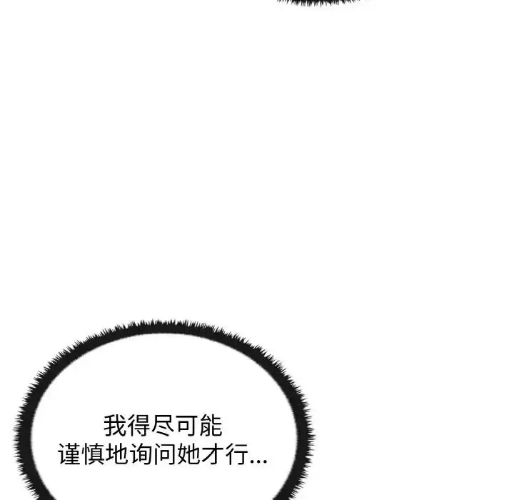 漫画《其实我很喜欢你》第27话第65张图