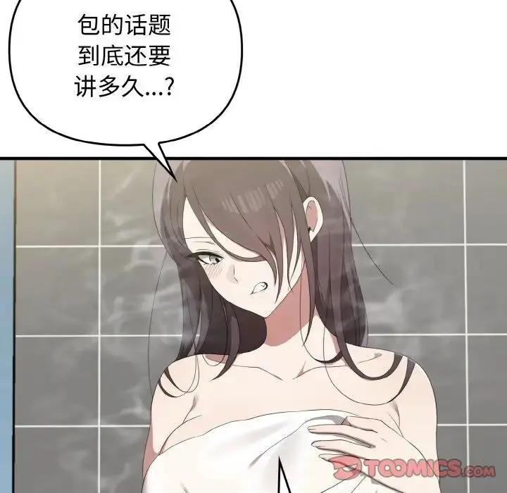 漫画《其实我很喜欢你》第27话第69张图