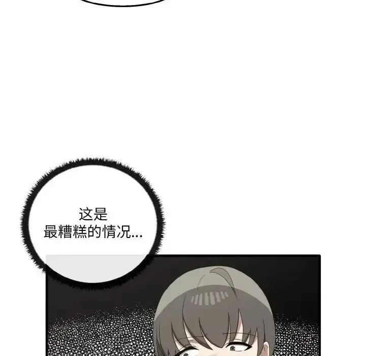 漫画《其实我很喜欢你》第27话第7张图