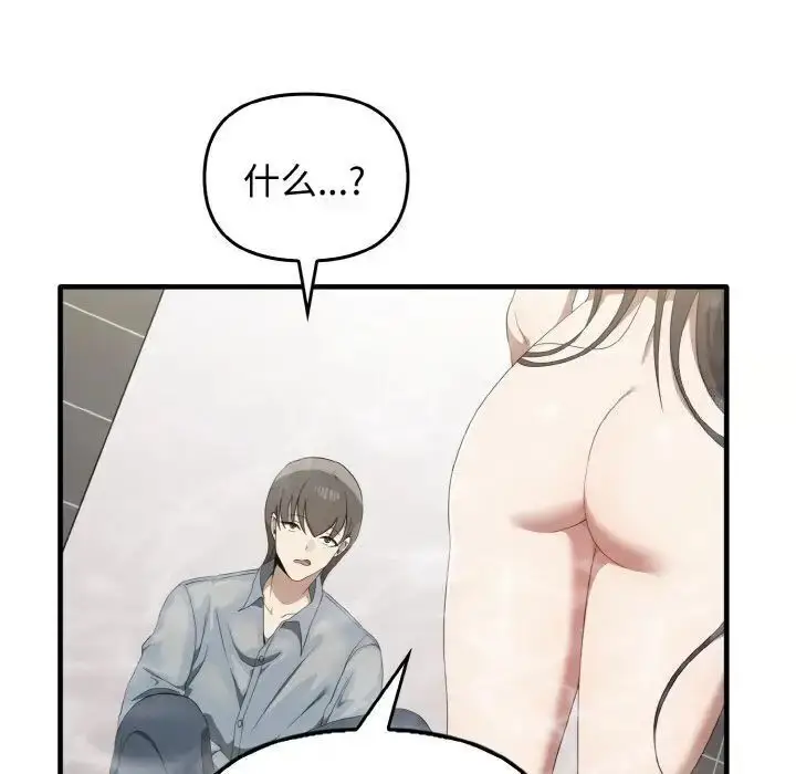 漫画《其实我很喜欢你》第27话第72张图