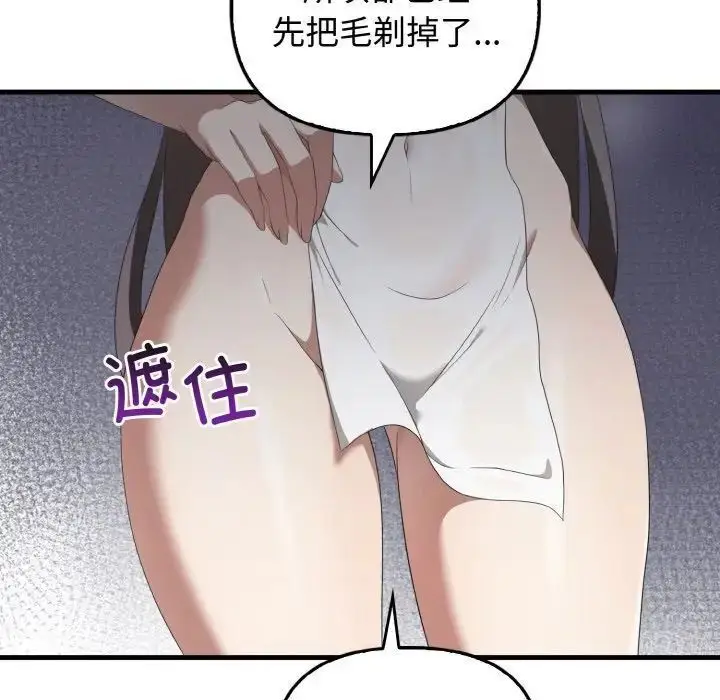 漫画《其实我很喜欢你》第27话第74张图