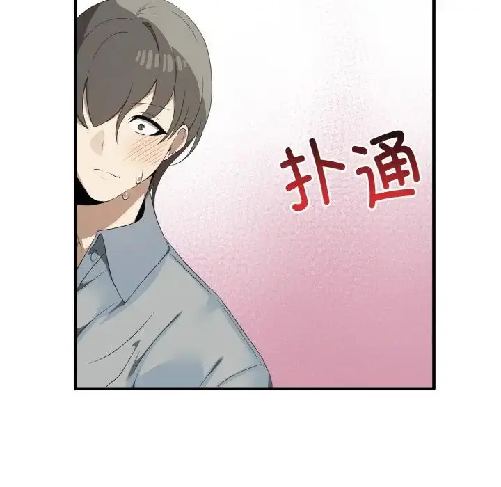 漫画《其实我很喜欢你》第27话第76张图