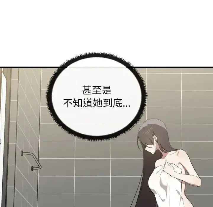 漫画《其实我很喜欢你》第27话第79张图