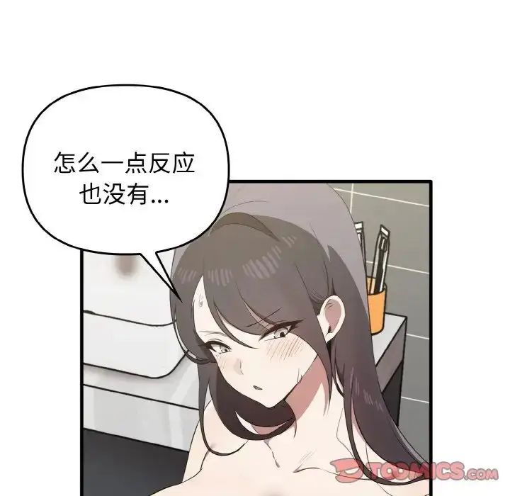 漫画《其实我很喜欢你》第27话第81张图