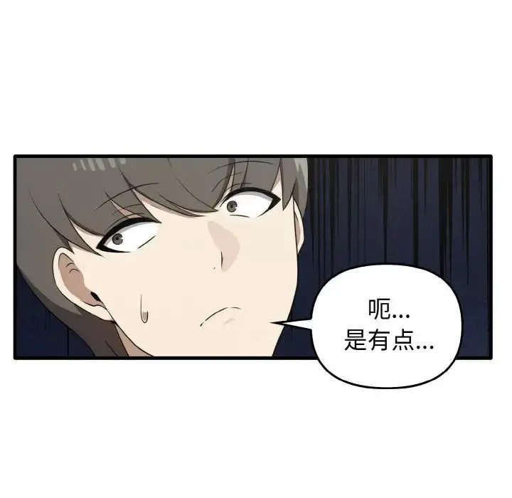 漫画《其实我很喜欢你》第27话第83张图