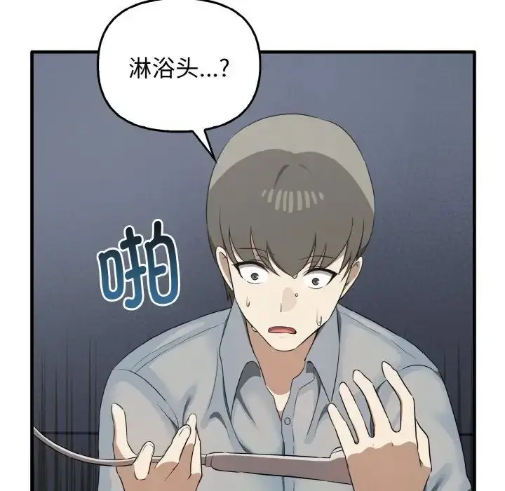 漫画《其实我很喜欢你》第27话第85张图