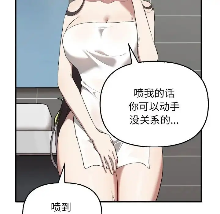 漫画《其实我很喜欢你》第27话第88张图