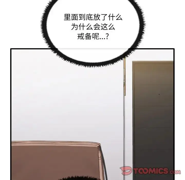 漫画《其实我很喜欢你》第27话第9张图