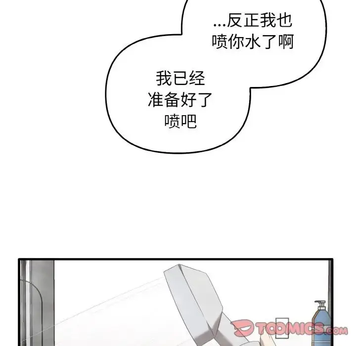 漫画《其实我很喜欢你》第27话第99张图