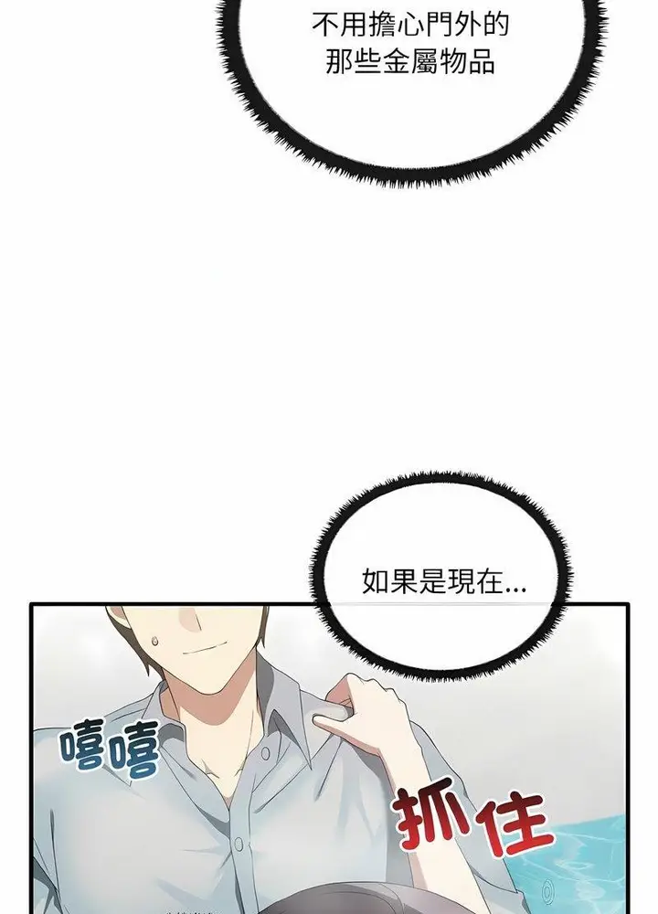 漫画《其实我很喜欢你》第28话第10张图