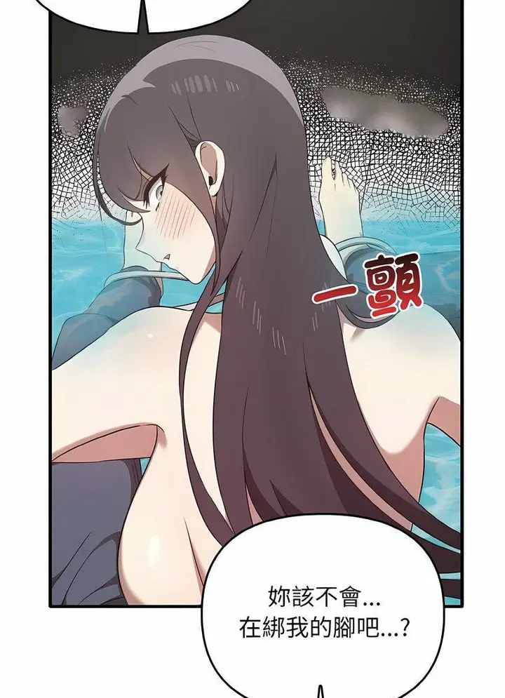 漫画《其实我很喜欢你》第28话第102张图