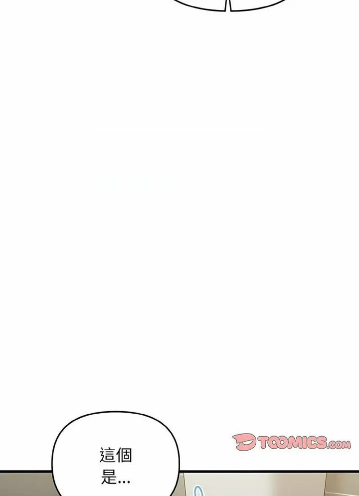 漫画《其实我很喜欢你》第28话第103张图