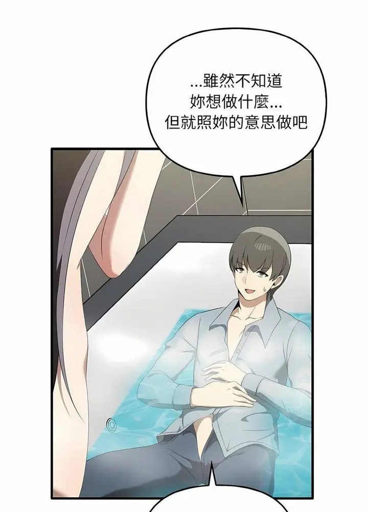 漫画《其实我很喜欢你》第28话第17张图