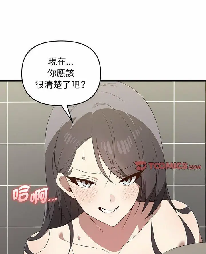 漫画《其实我很喜欢你》第28话第2张图