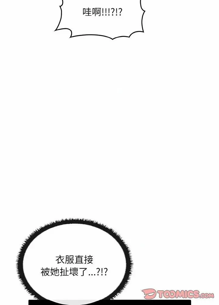 漫画《其实我很喜欢你》第28话第21张图