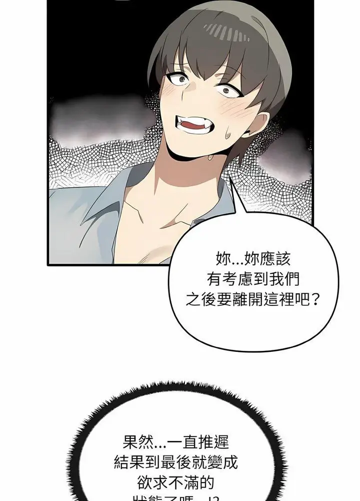 漫画《其实我很喜欢你》第28话第22张图