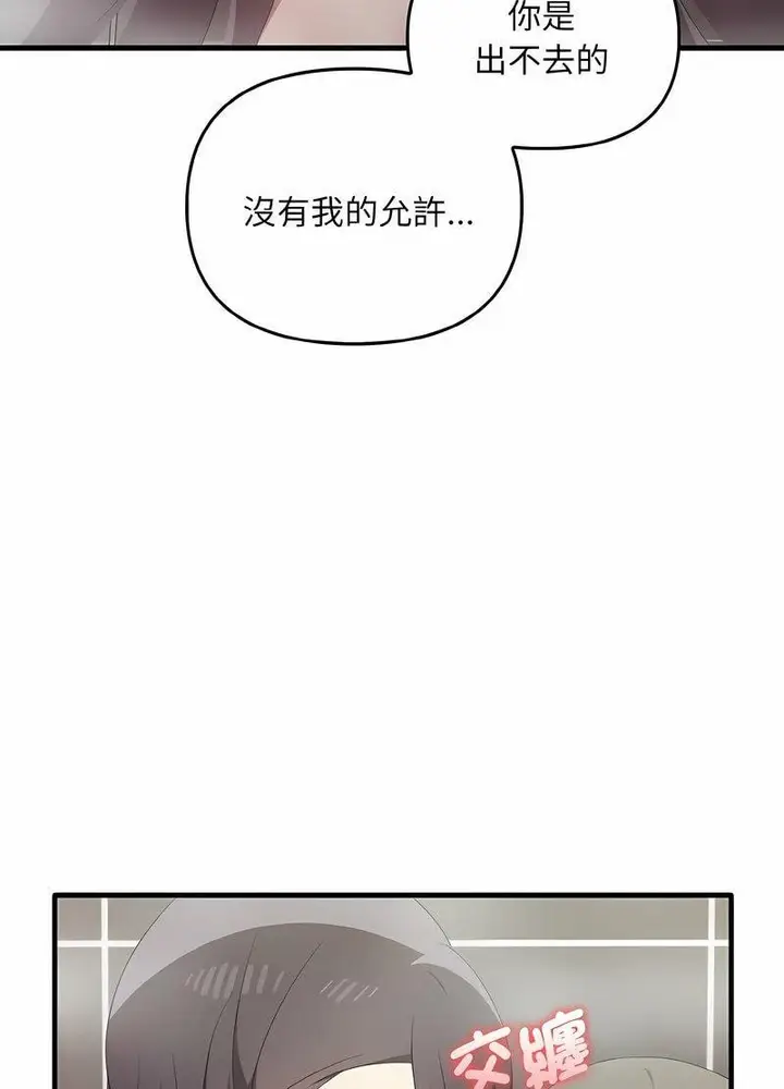 漫画《其实我很喜欢你》第28话第24张图