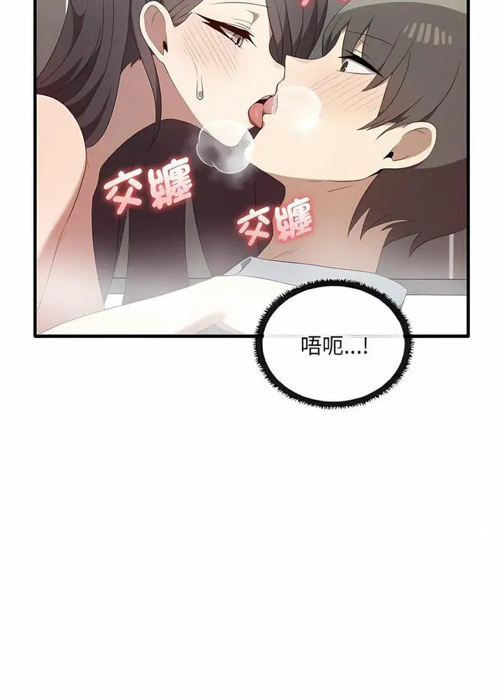 漫画《其实我很喜欢你》第28话第25张图