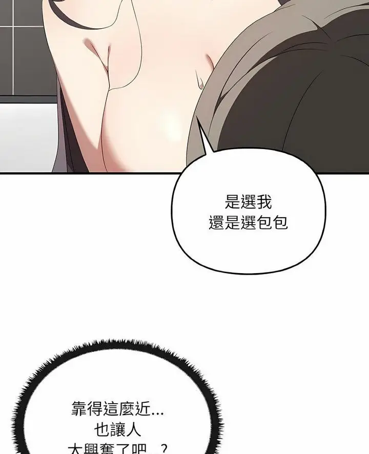 漫画《其实我很喜欢你》第28话第3张图