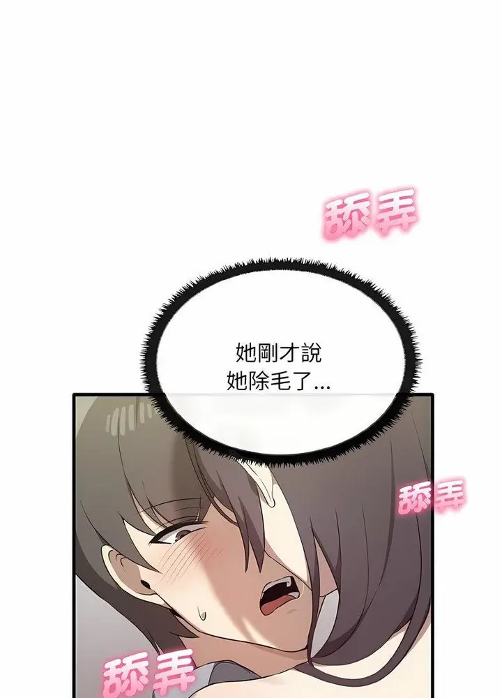 漫画《其实我很喜欢你》第28话第31张图