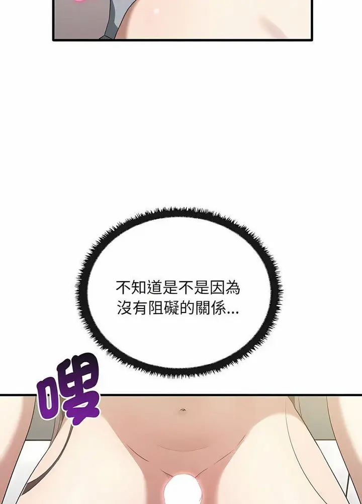 漫画《其实我很喜欢你》第28话第32张图