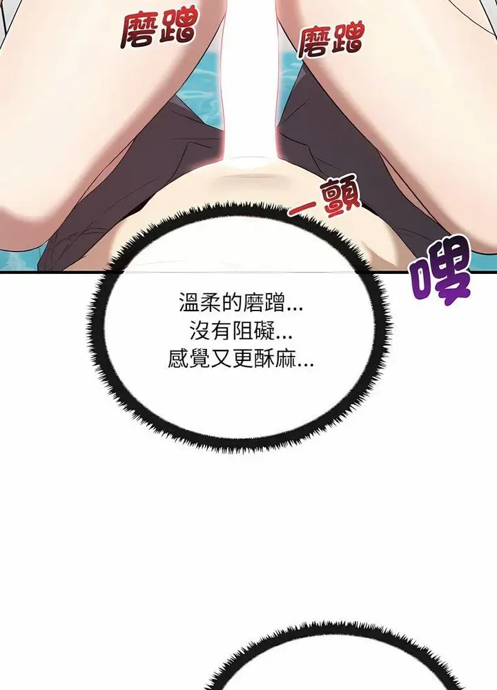 漫画《其实我很喜欢你》第28话第33张图