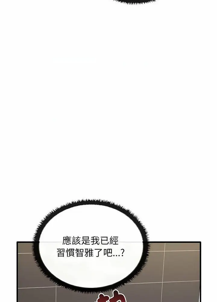 漫画《其实我很喜欢你》第28话第35张图
