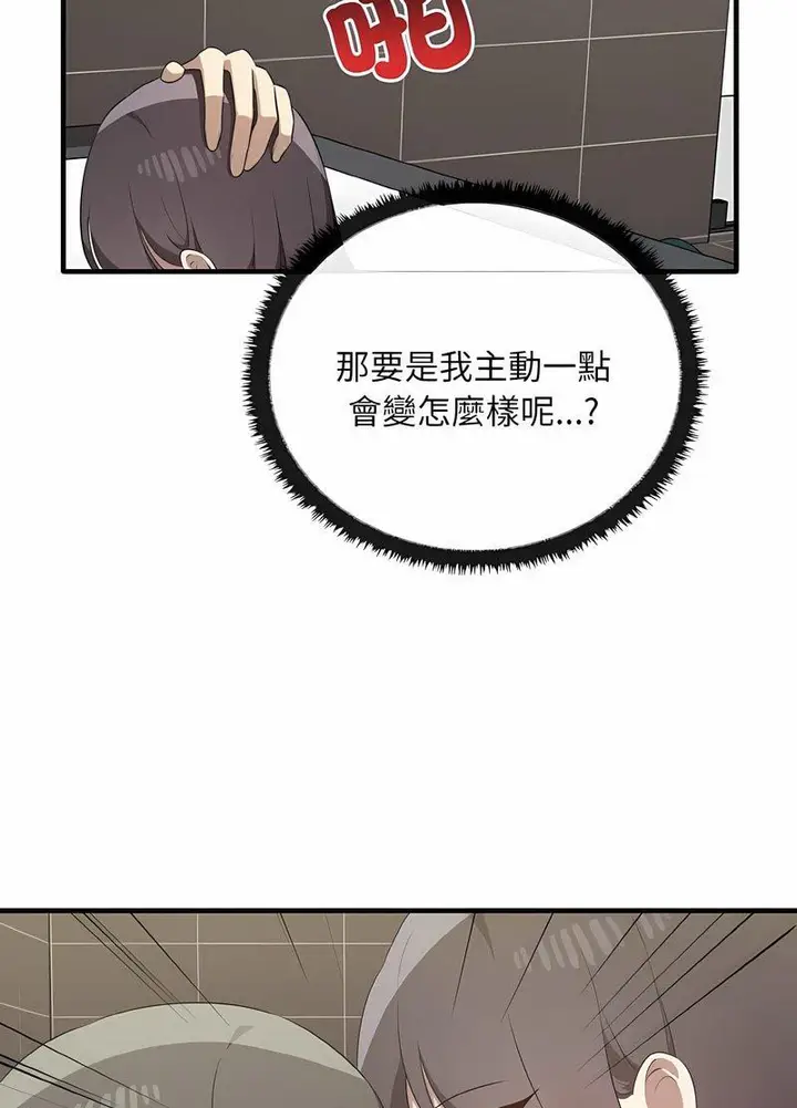 漫画《其实我很喜欢你》第28话第36张图